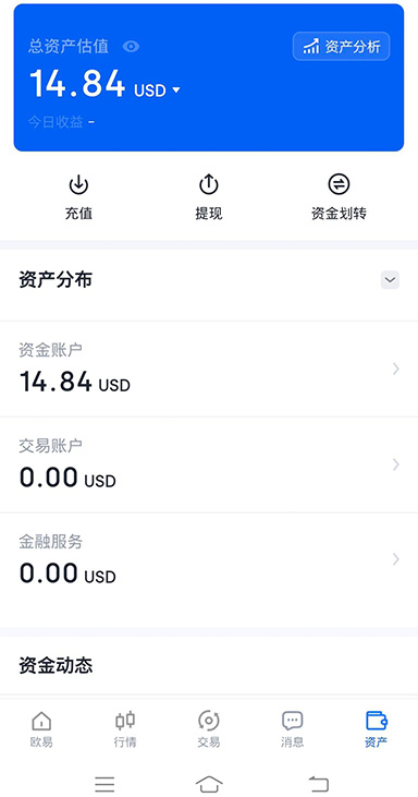 充值未到账